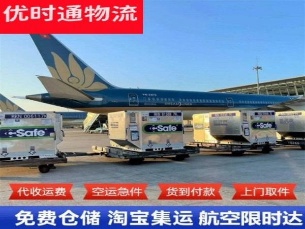 盐山到北京空运加急专线